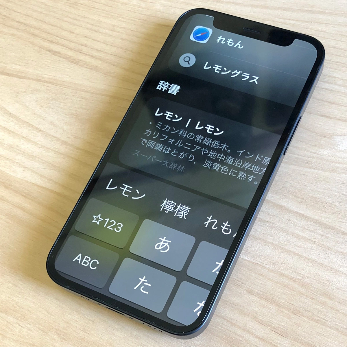 細かくて見えづらい「檸檬」iPhoneで超拡大！