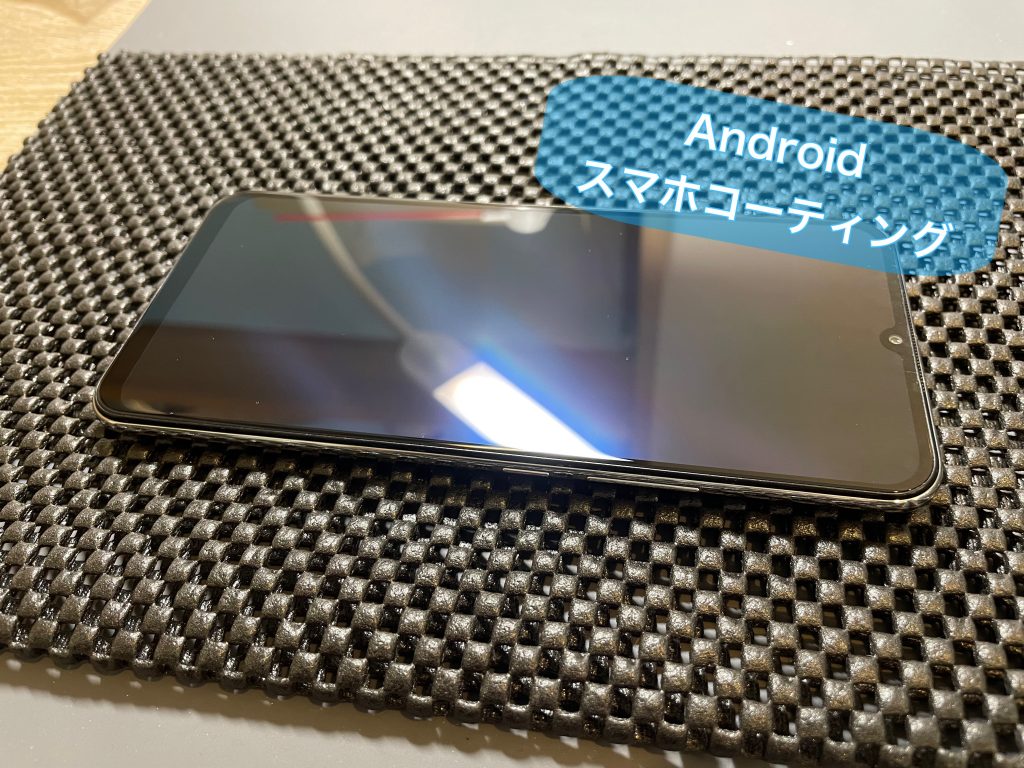 スマホコーティングで割れ防止！画面ピカピカ！