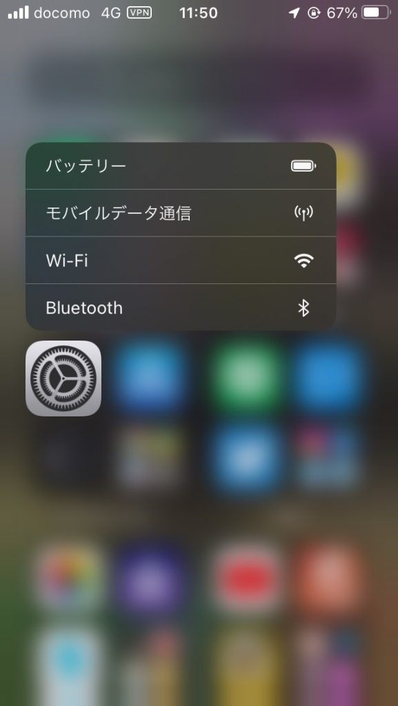 iPhoneの便利な機能