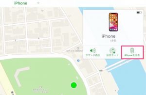 iPhoneを紛失した時の対処法