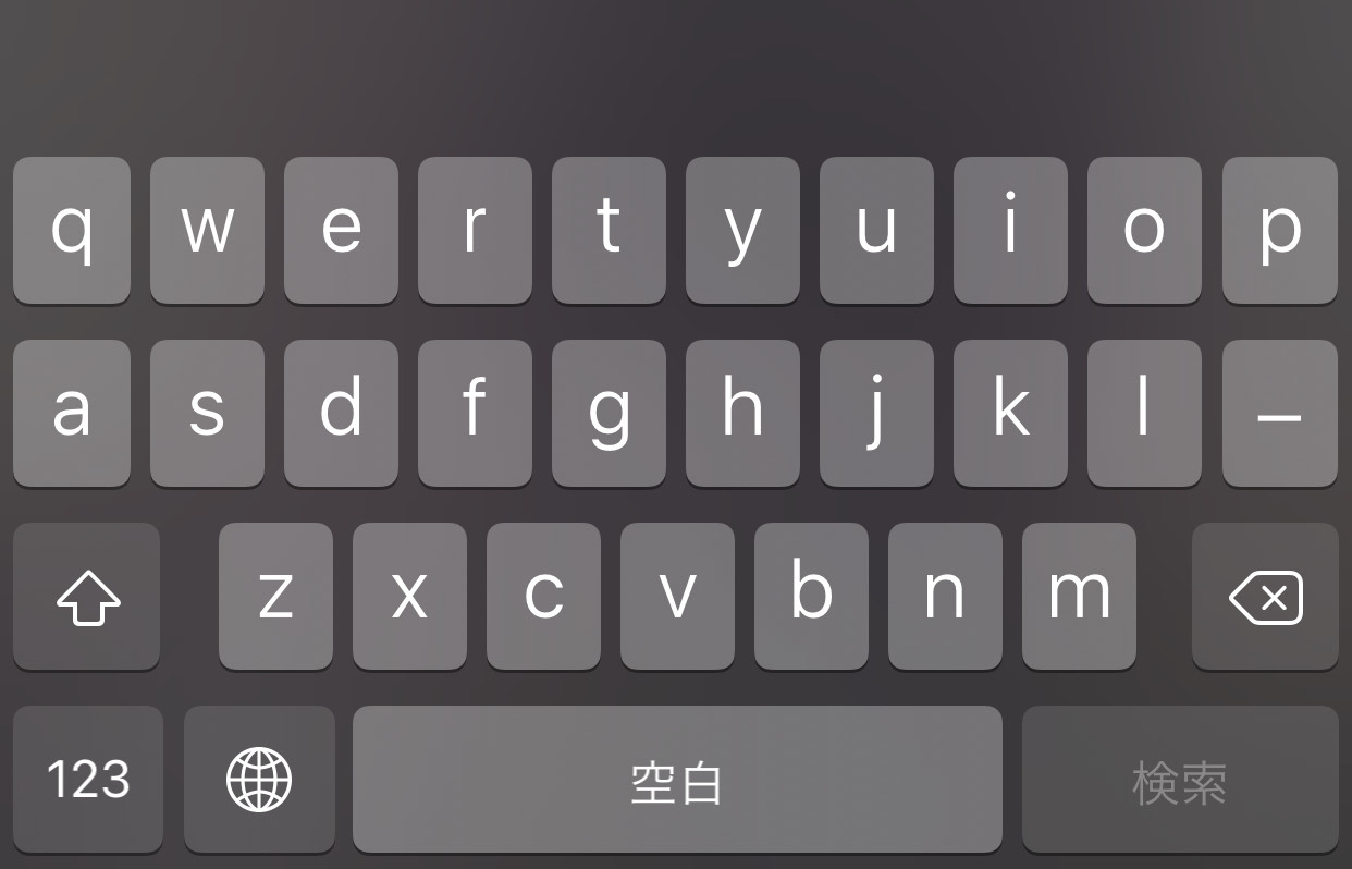 iPhoneの標準キーボードを賢く使おう