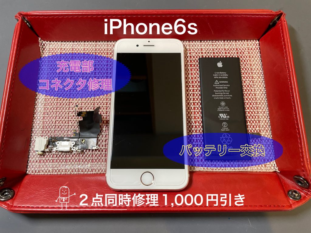 iPhone6sの修理も大歓迎です！！！