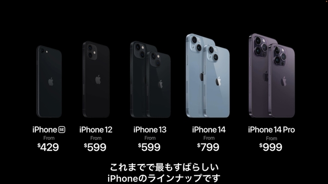 新型iPhone14が発売して1週間半経ちました。
