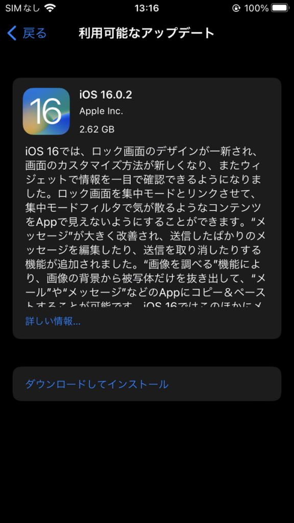 iOS16