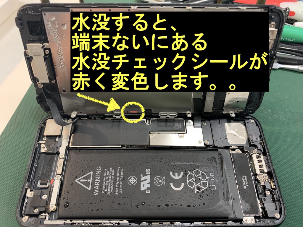 水没は早めに修理すると修復率が上がります！