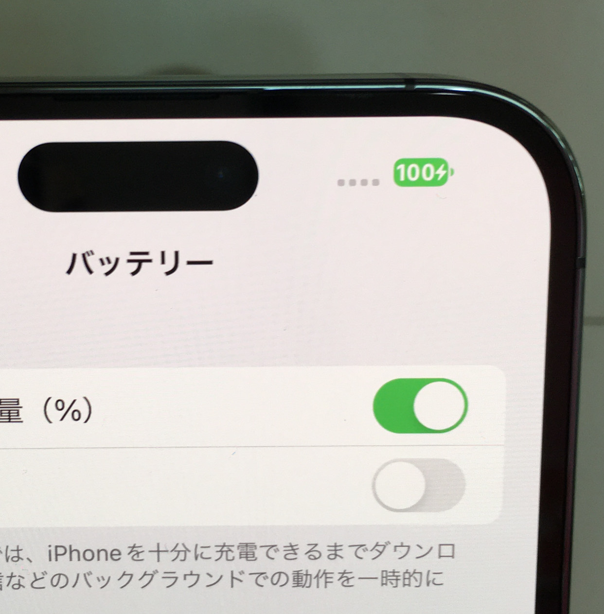 【iOS16】バッテリー残量の表示、miniなども対応するかも！？