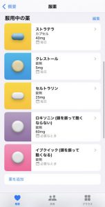 iOS16の新機能「服薬管理」が便利