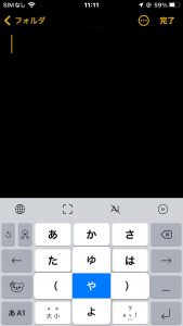 カギ括弧をすばやく入力する