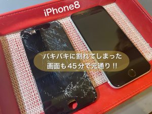 バキバキに割れてしまったiPhoneもお任せ下さい！！