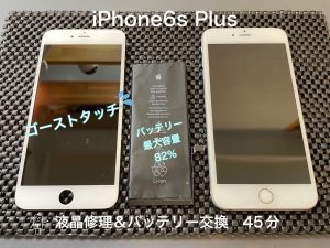 画面が勝手に動くゴーストタッチも即日修理で元通り！！