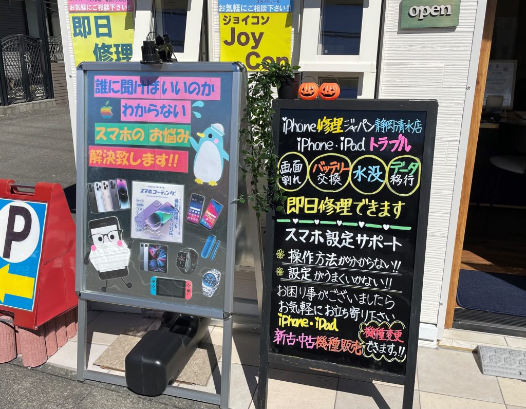 スマホのお悩みサポート致します！！