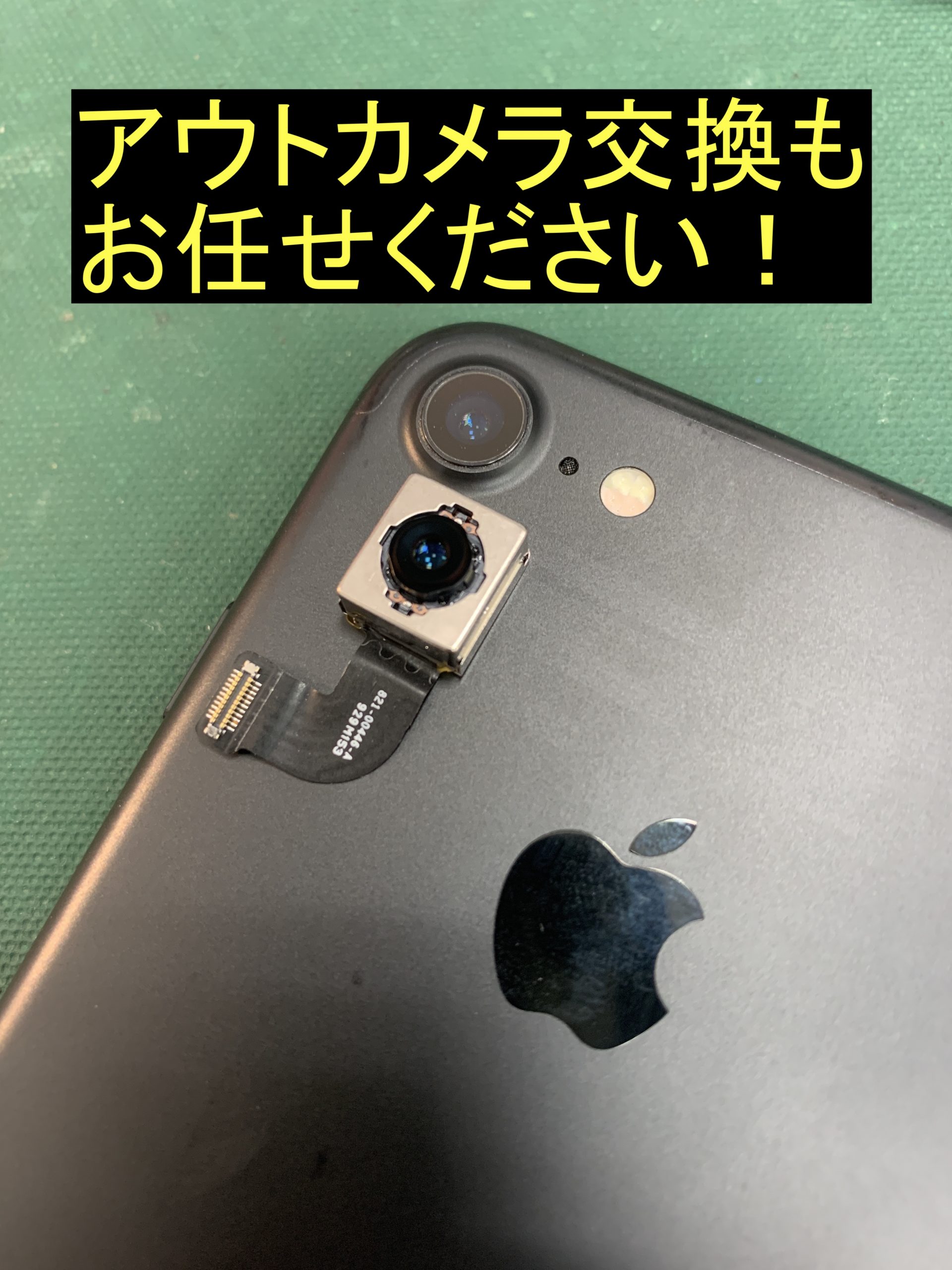 iPhone12 Pro Maxの修理ならiPhone修理ジャパン