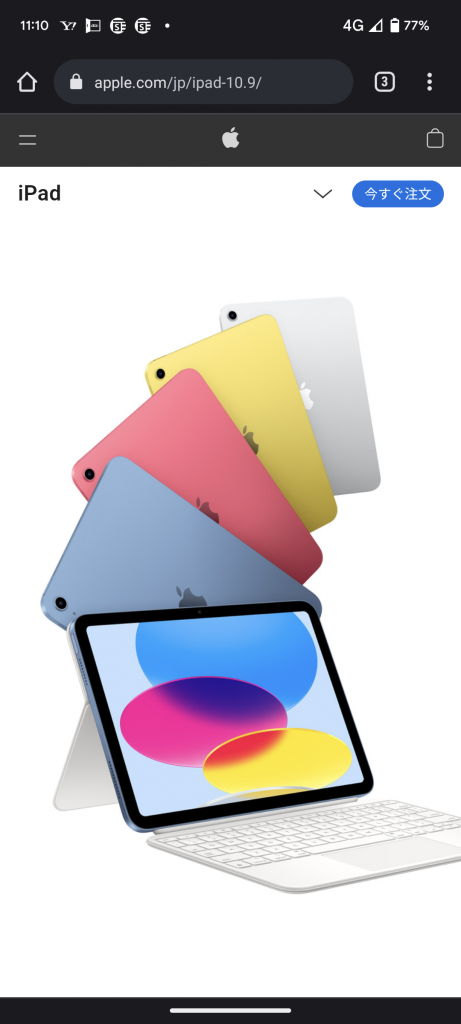 iPadとマックブックの使い分けについて