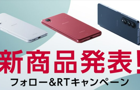 【 docomo 】総額100万円相当が当たるキャンペーン実施中！