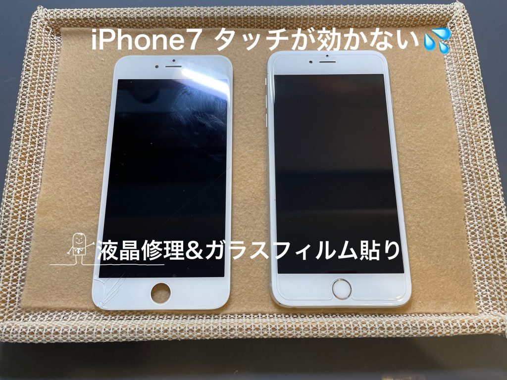 画面タッチが効かなくなってしまったiPhoneも修理で復活！！