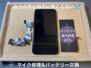 自分の声が相手に聞こえない症状ございませんか？！