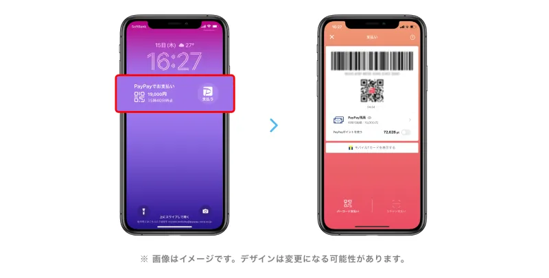 「PayPay」の支払い画面をiPhoneのロック画面ウィジェットに設定できる！