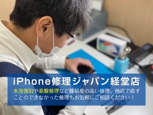 修理サービスのご案内