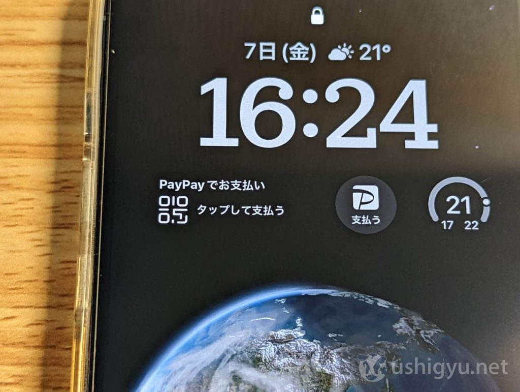 ロック画面のウィジェットにPayPayを設置する方法