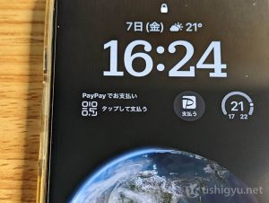 ロック画面のウィジェットにPayPayを設置する方法