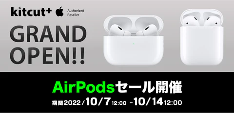 Air Pods セール