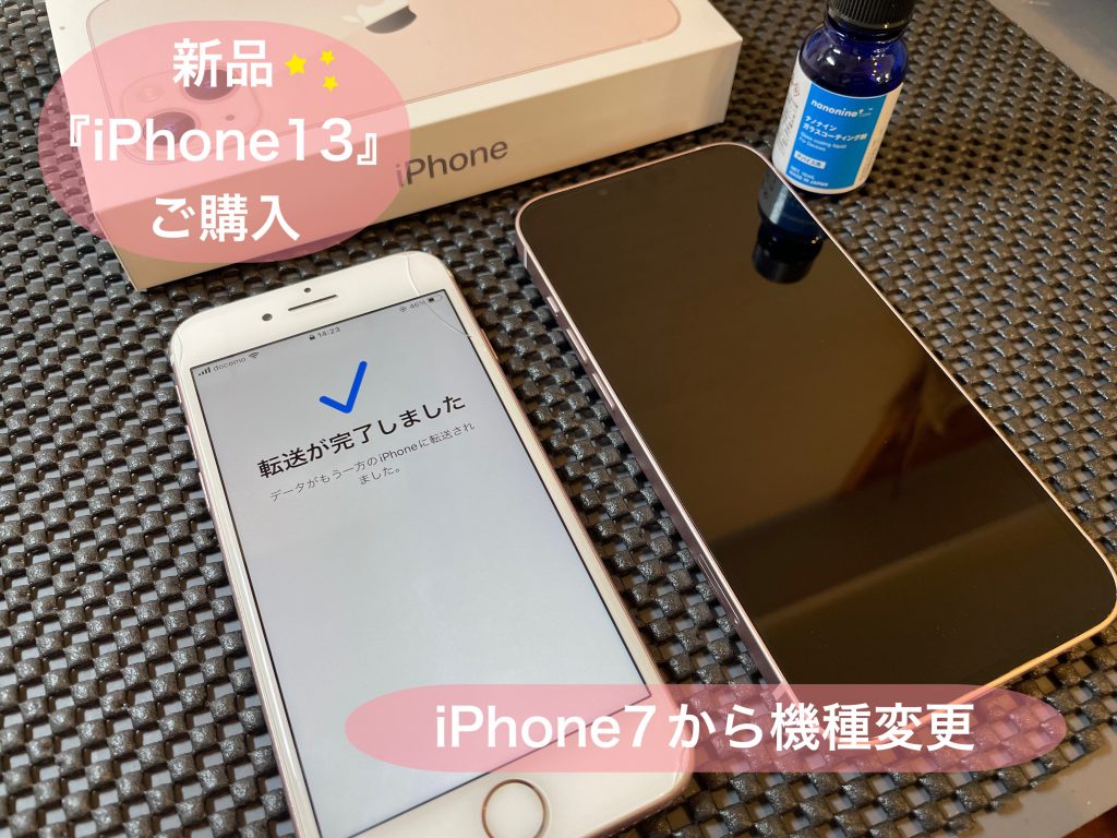 新品購入から機種変更までお任せ下さい！！