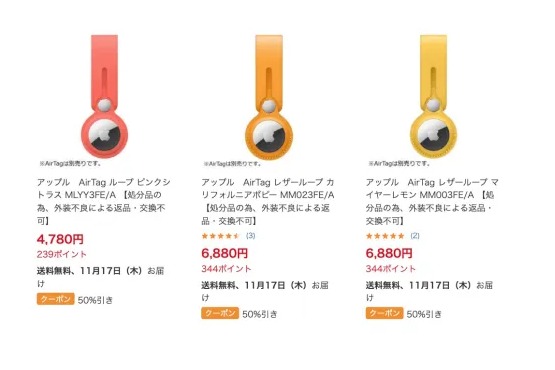 ビックカメラ.comでAirTagが半額セール中