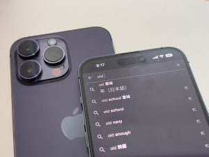 Safariでガストが検索できない！？