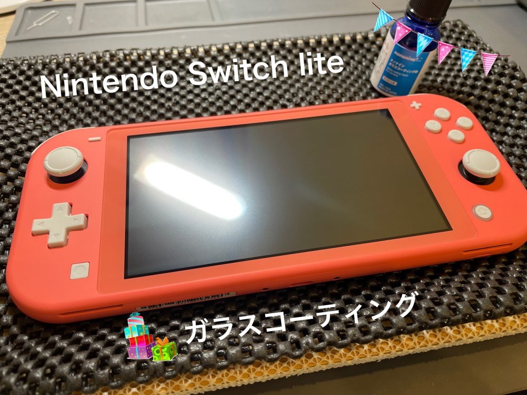 プレゼント用！任天堂スイッチライト！