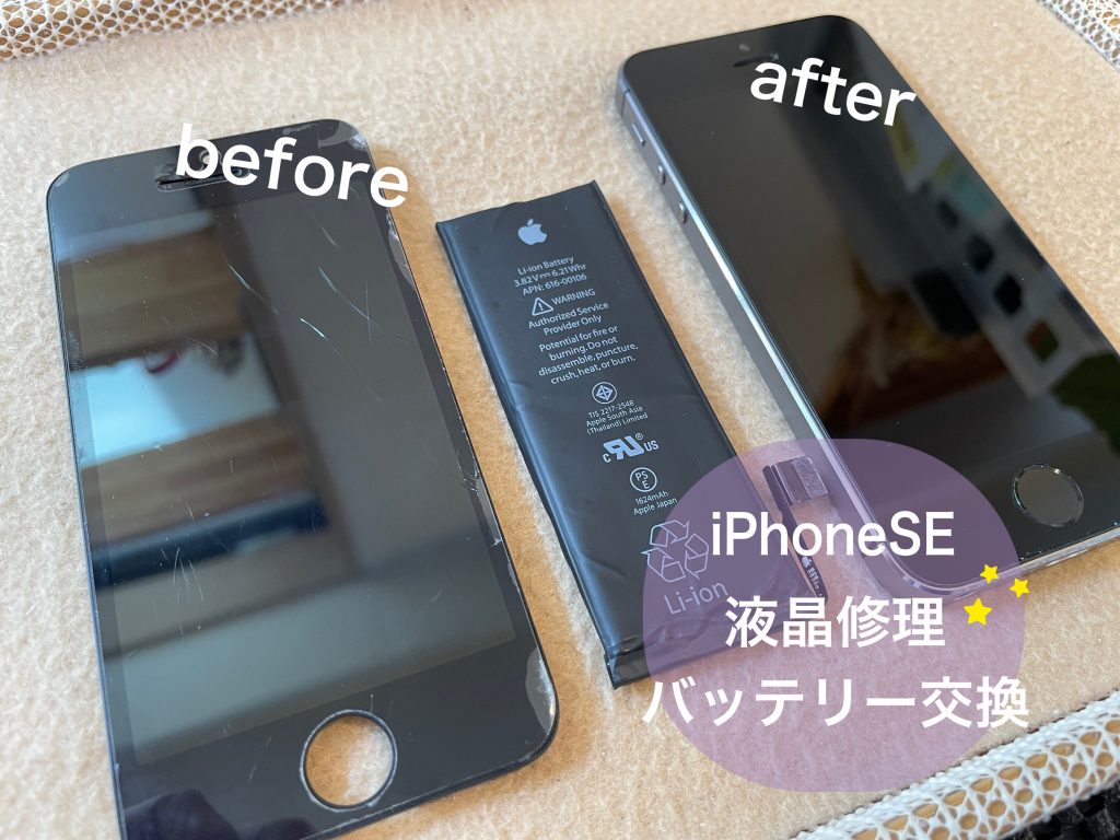 悩みます！修理をするか機種変更をする！！