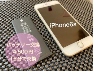 iPhone６sバッテリー交換もお任せ下さい！！