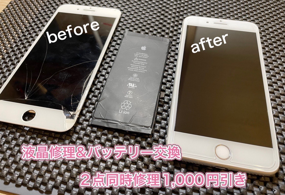 iPhone８Plus液晶修理＆バッテリー交換