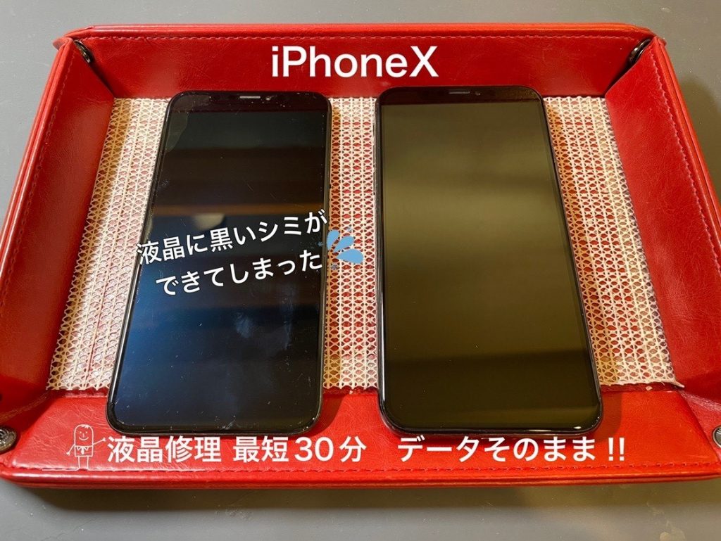 割れてはいないが液晶画面に黒いシミ(液漏れ)