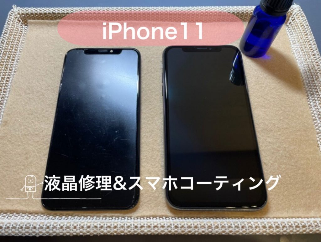 全くタッチが効かなくなってなってしまたiPhone１１