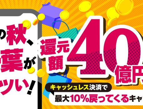 本日キャンペーン最終日ですよ～！！！！！