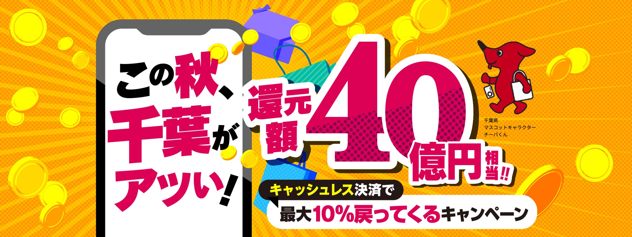 本日キャンペーン最終日ですよ～！！！！！