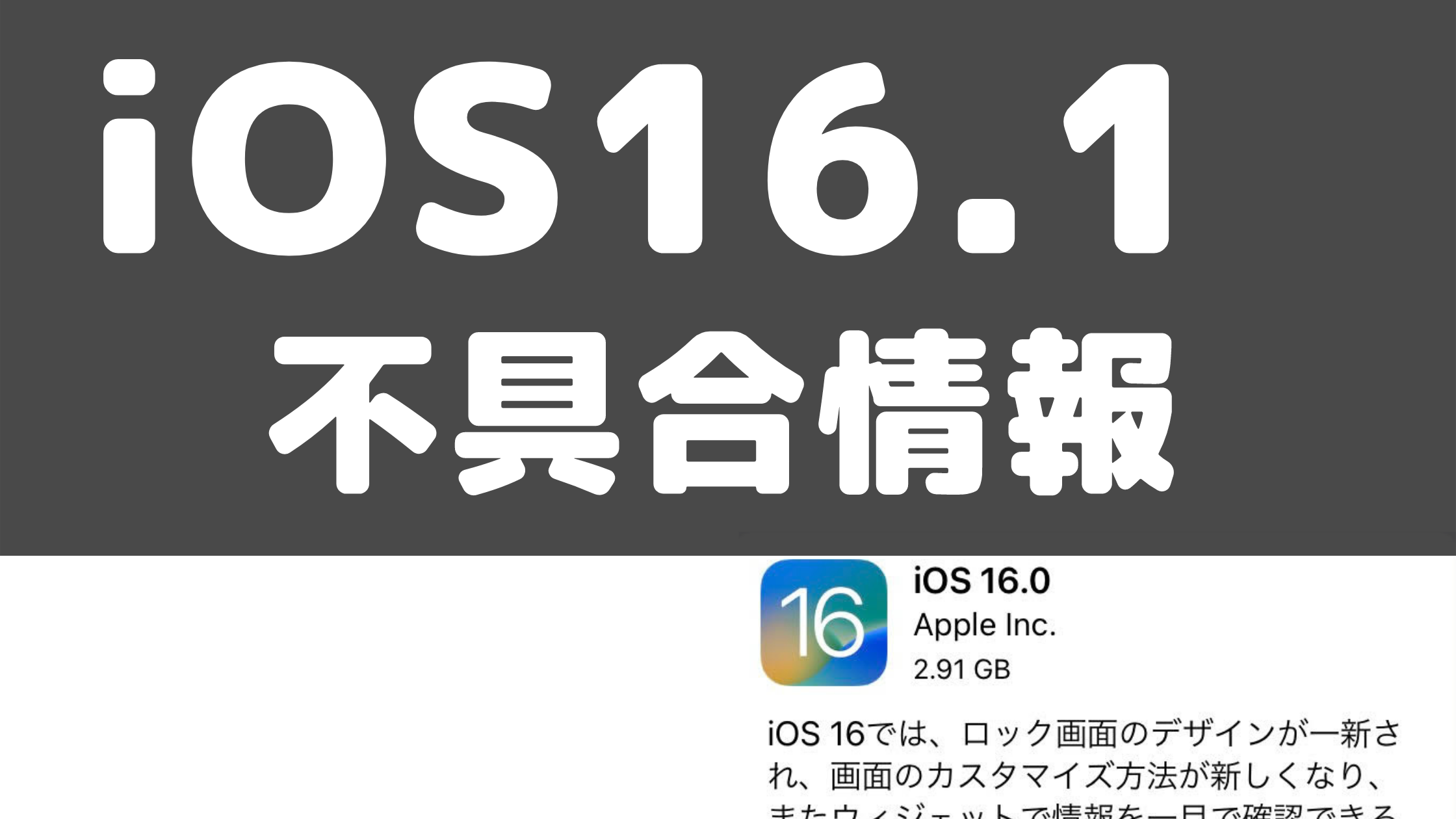 iPhone13、iOS16.1へのアップデートで画面が緑色になる事例が報告される