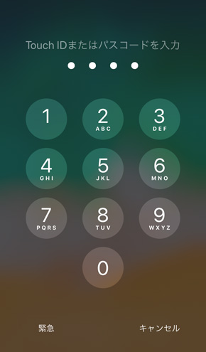 iPhoneのパスコードが合ってるのにロックが解除できない時の対処法