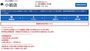 本日年内最終営業日です！！