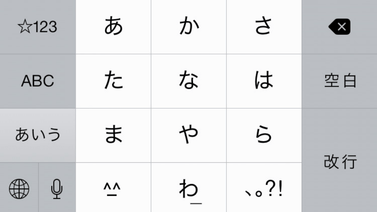 同じ文字を連続して入力する速度を上げる方法