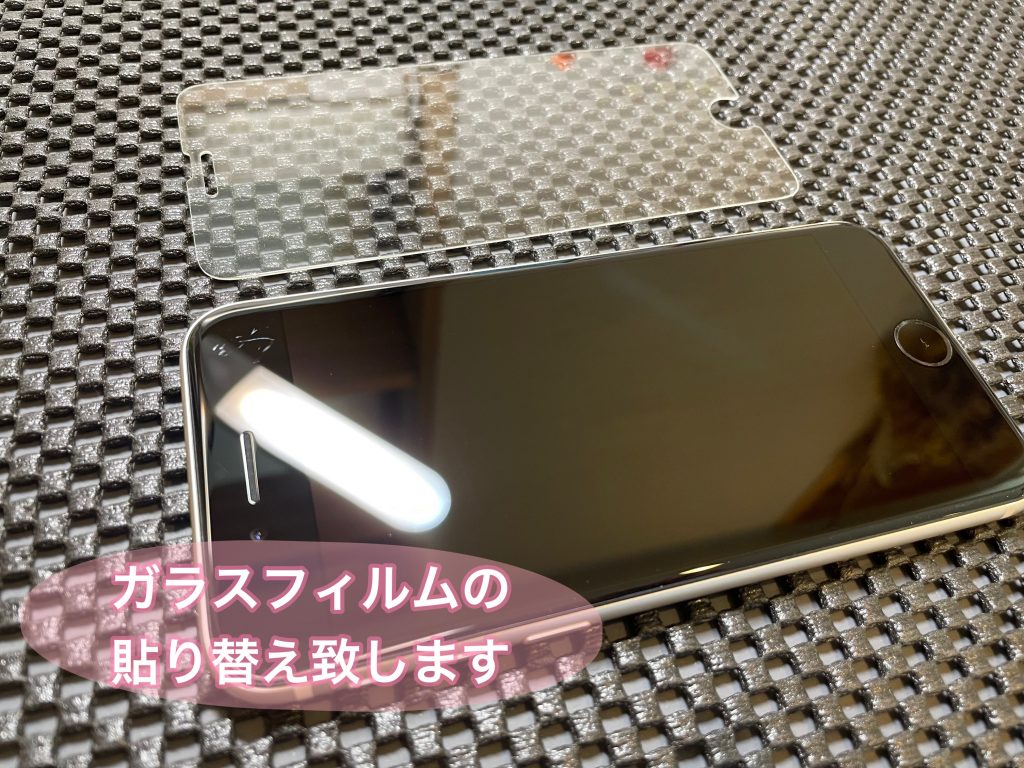 ガラスフィルムの販売＆貼り替えもお任せ下さい！！