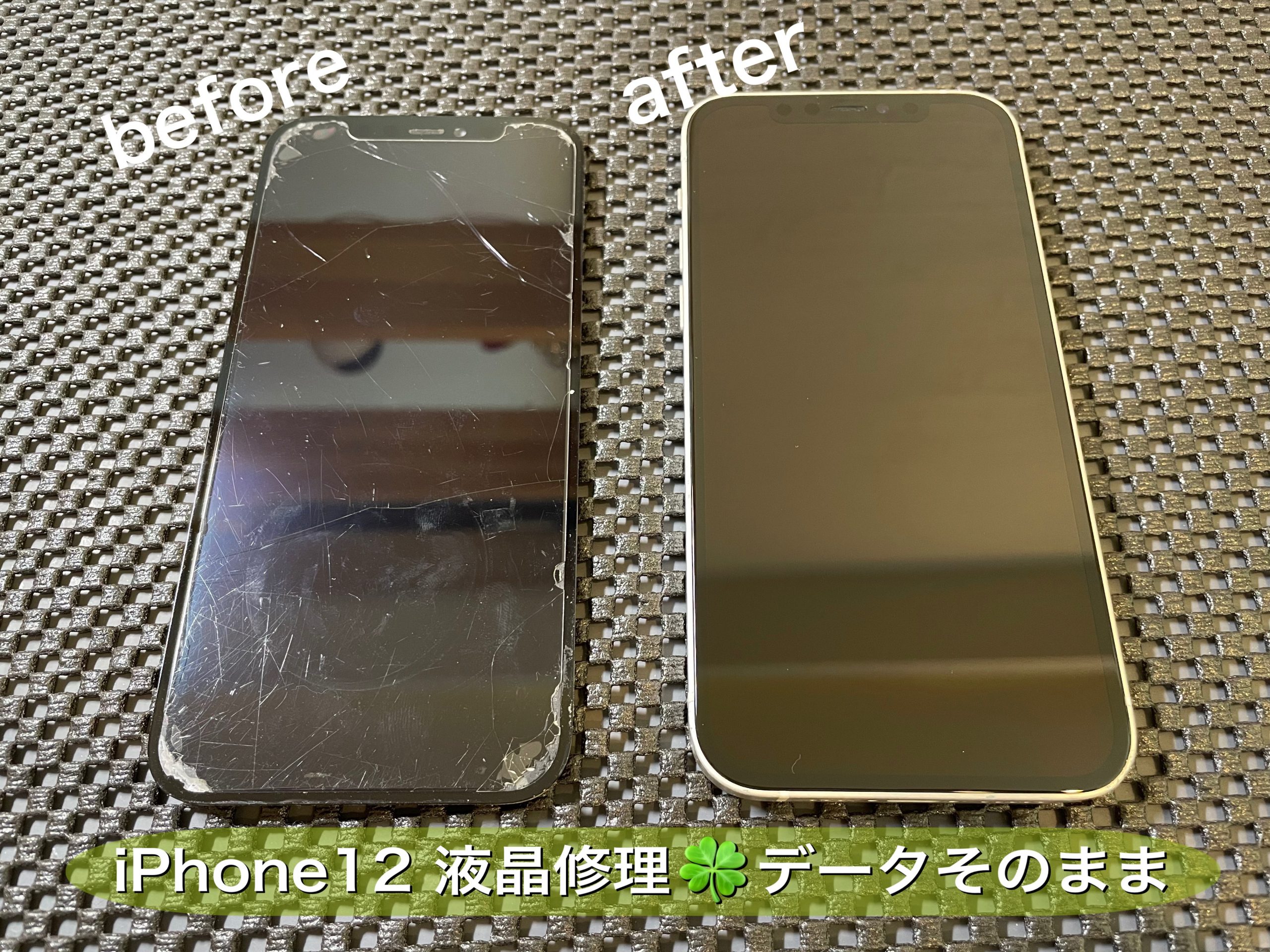 タッチが効かなくなってしまったiPhone12