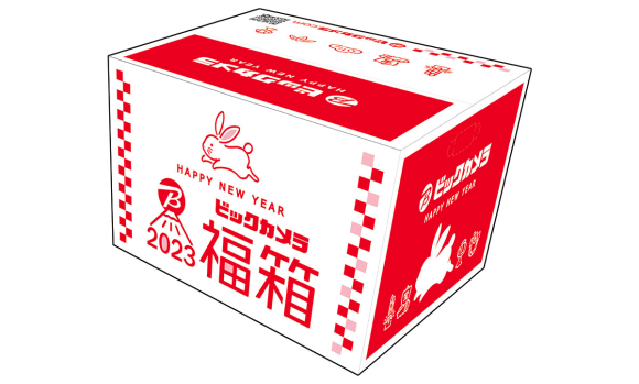 2023年1月1日ビックカメラ店頭で「2023年新春福箱」を販売