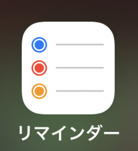 特定の場所でリマインダーを通知する