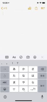 入力中の文字を素早く消せる！！