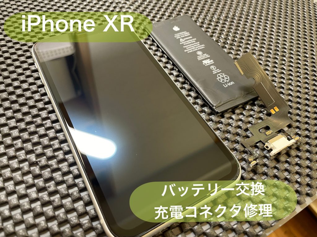 充電器を挿しても充電反応が見られないiPhoneXR
