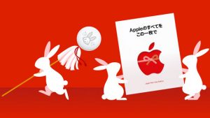 Apple初売りイベントの卯年限定AirTagの紹介！！