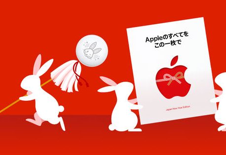 Apple初売りイベントの卯年限定AirTagの紹介！！