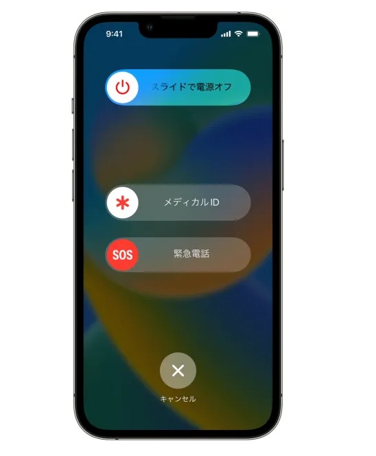 iOS16.3ベータ版　緊急SOS発信のやり方変更へ