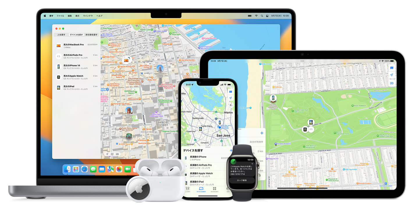 紛失したiPhoneを探す